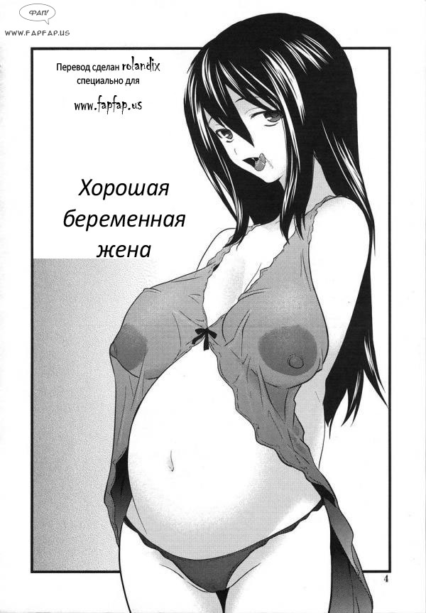 Ryousai Ninpu page 2 full