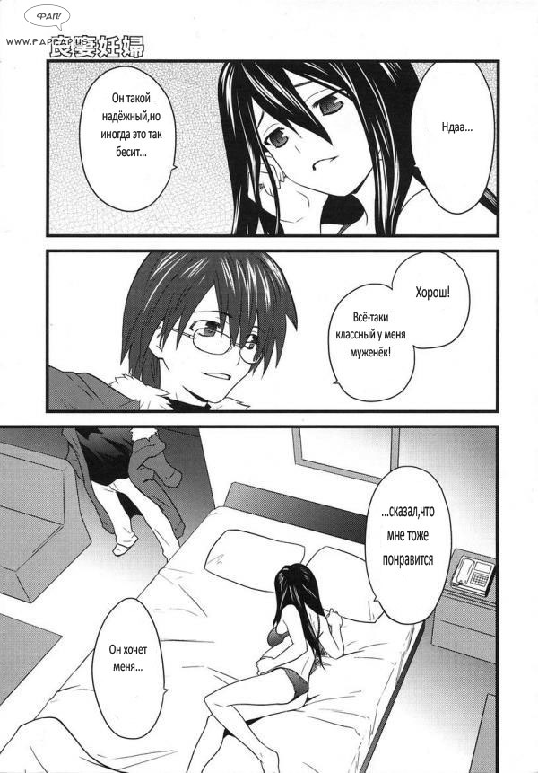 Ryousai Ninpu page 3 full