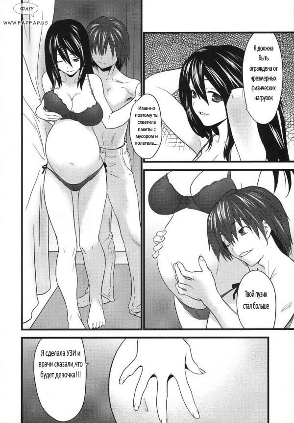 Ryousai Ninpu page 4 full
