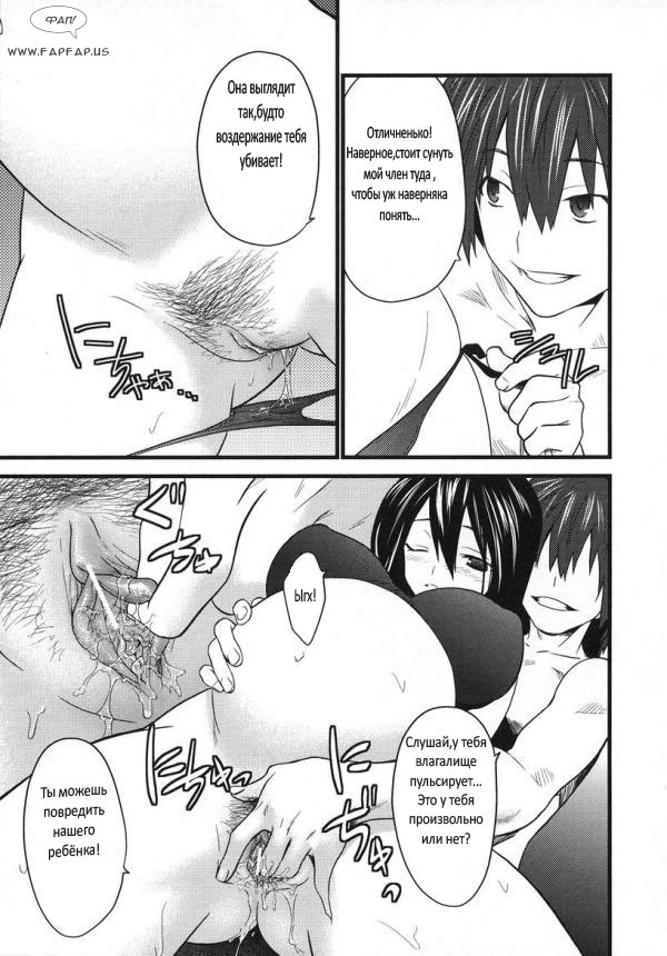 Ryousai Ninpu page 5 full