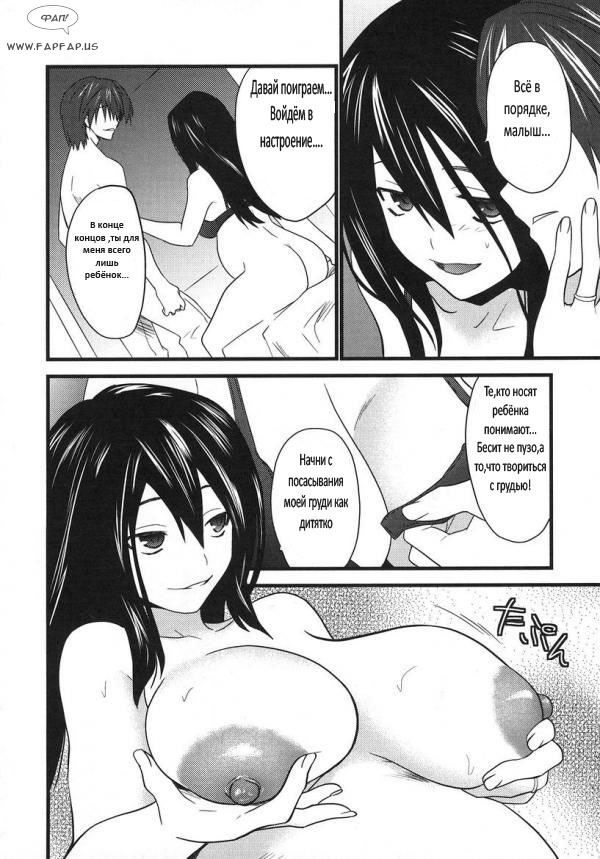 Ryousai Ninpu page 6 full
