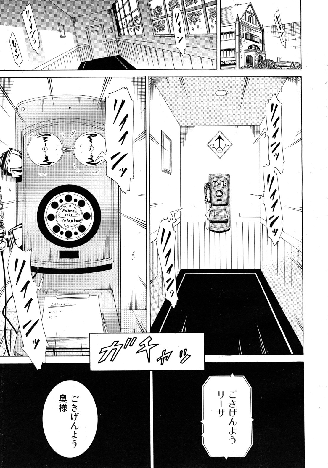 COMIC MUJIN 2012-08 page 9 full