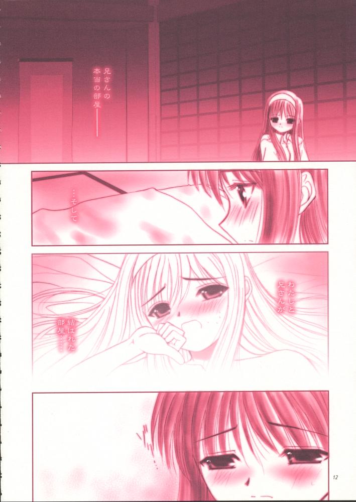 Kurenai Red page 11 full