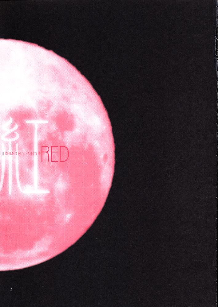 Kurenai Red page 2 full