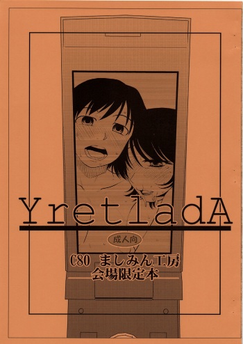 (C80) [Mashimin Koubou (Mashi Miyuki)] YretladA cover