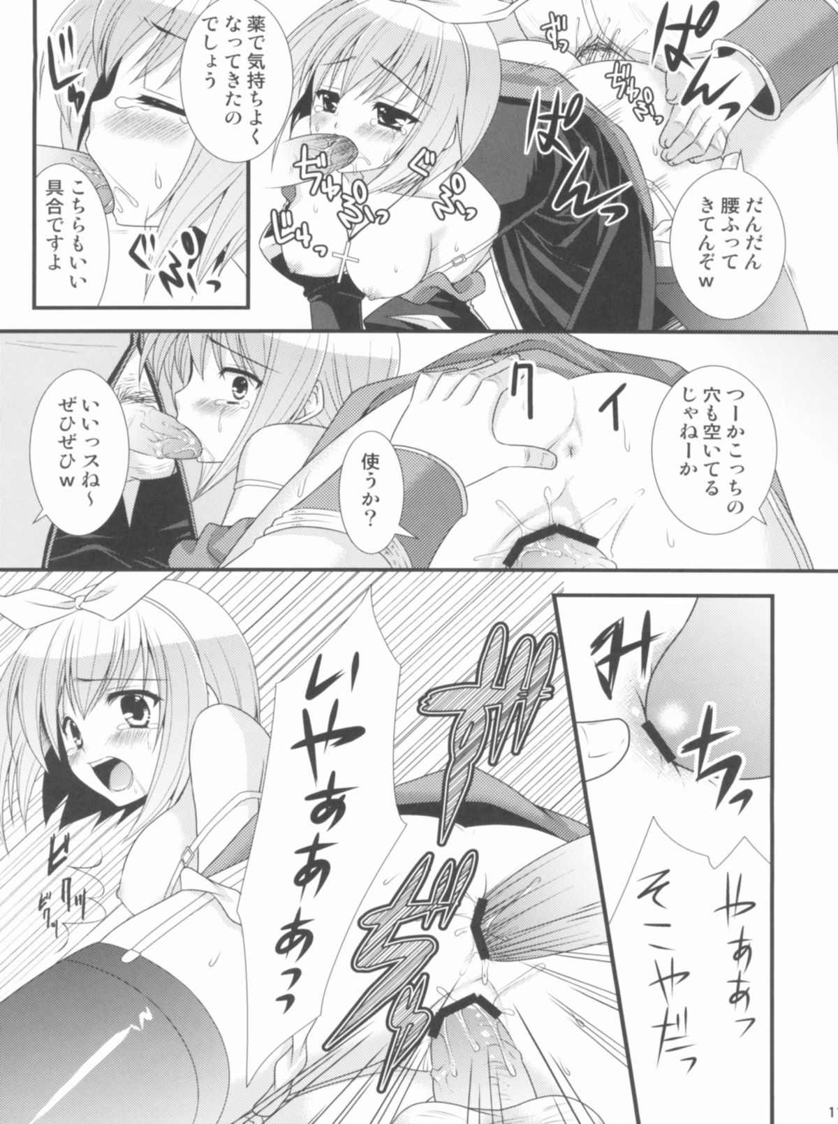 LUXURIA page 10 full