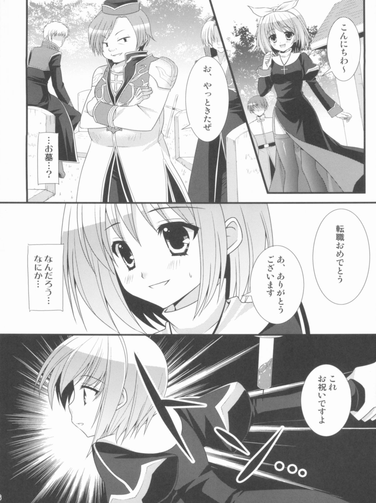 LUXURIA page 5 full