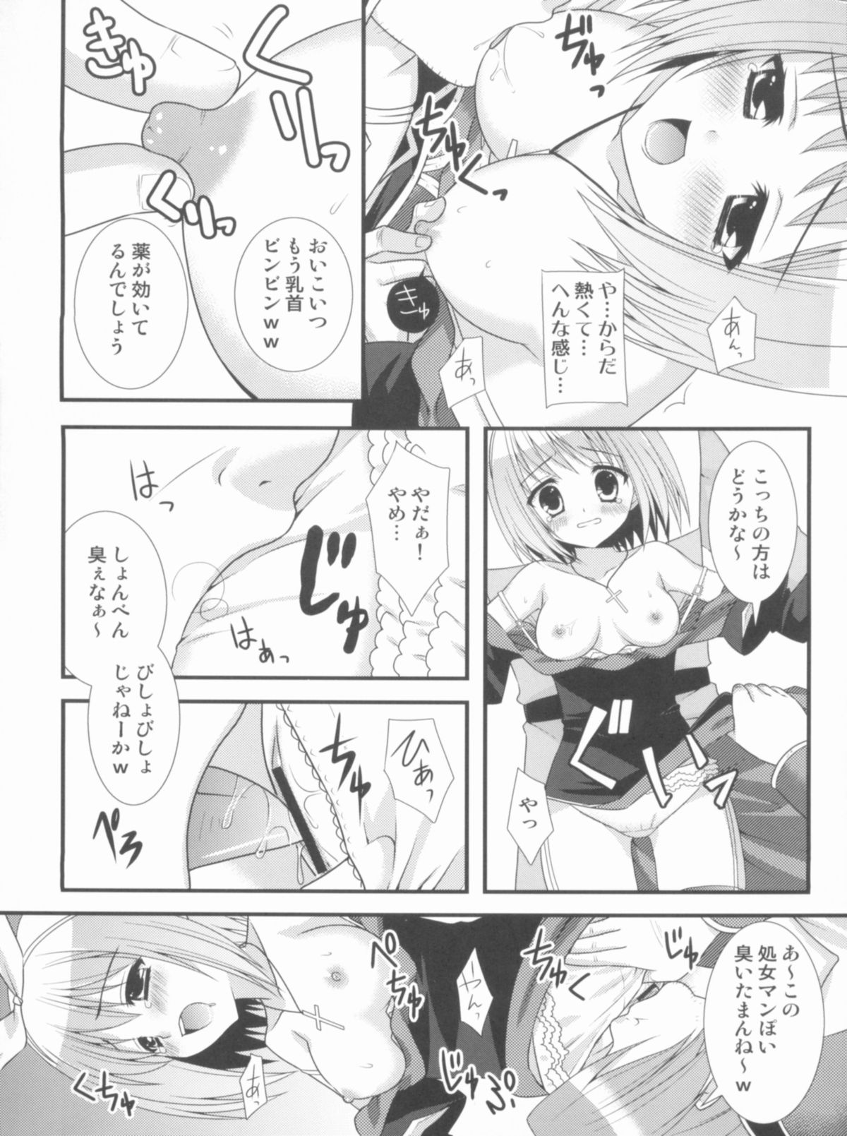 LUXURIA page 7 full