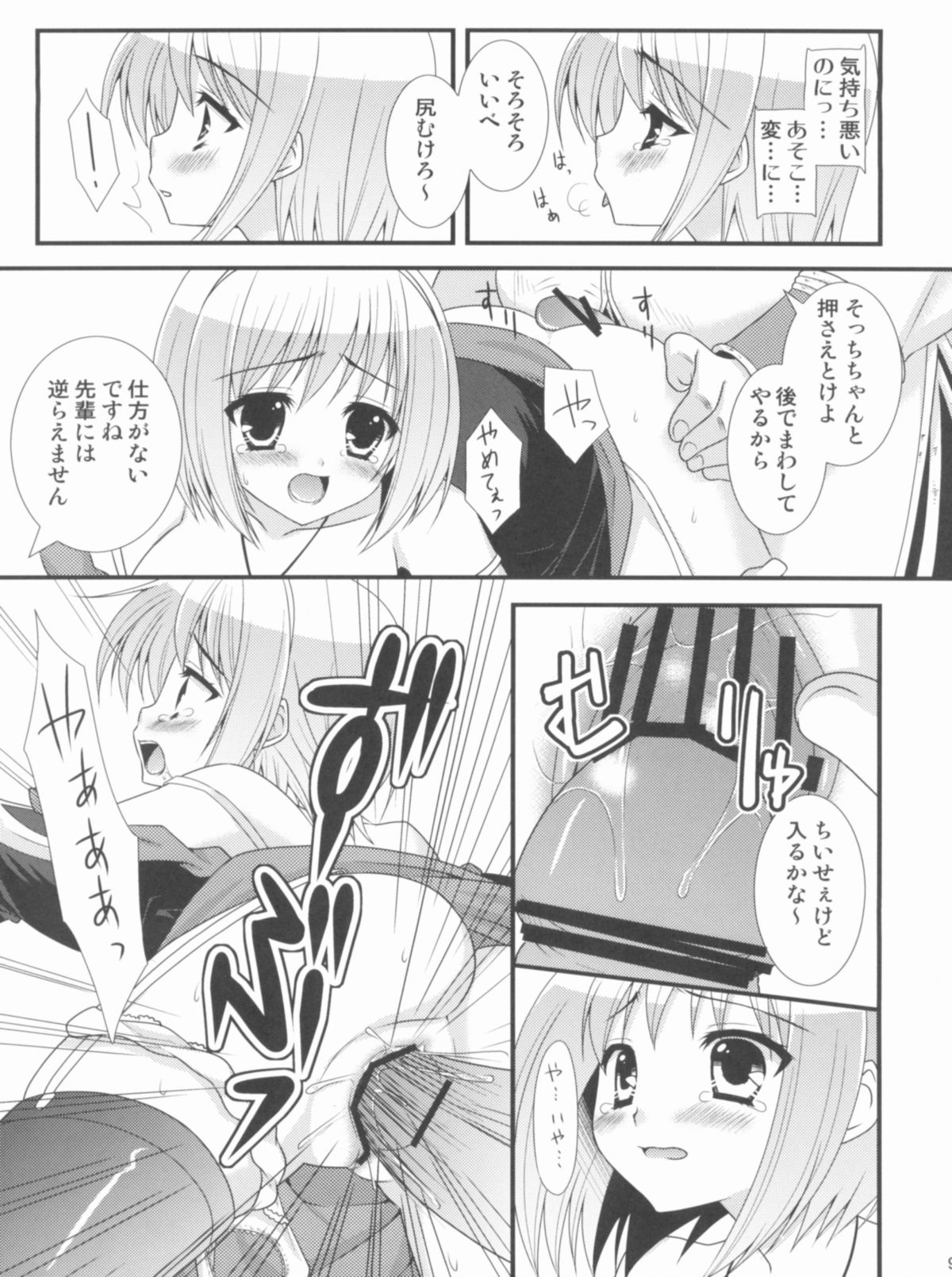 LUXURIA page 8 full