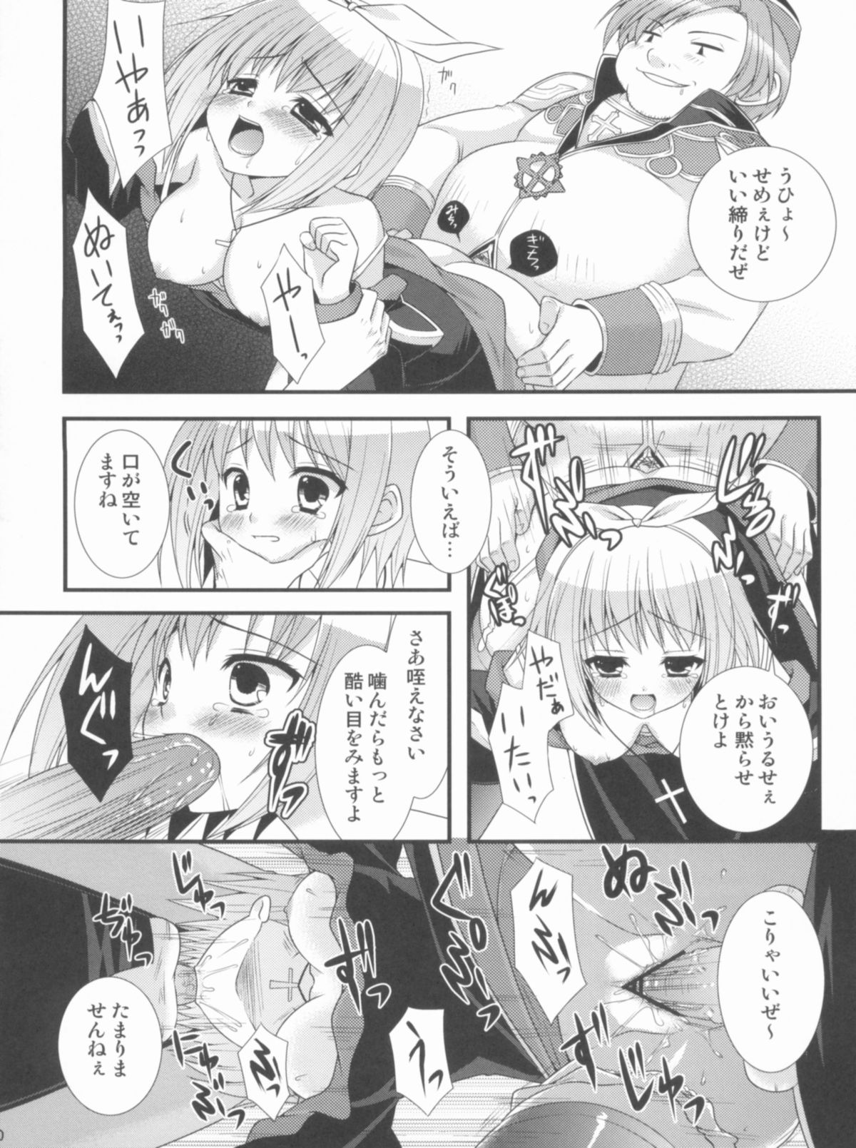LUXURIA page 9 full