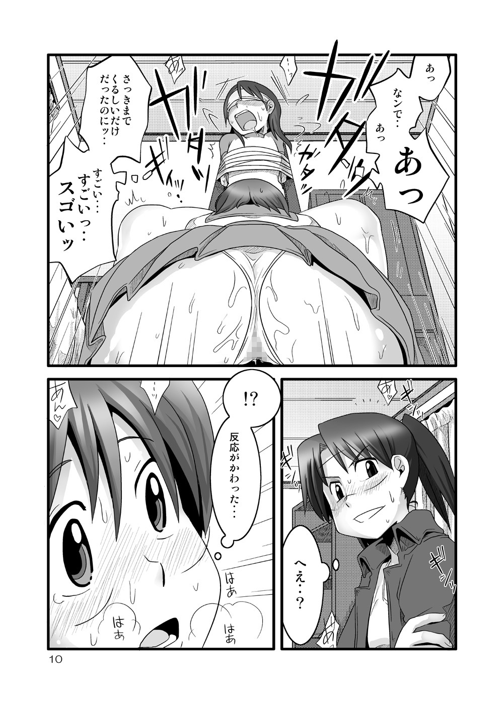 END; page 10 full