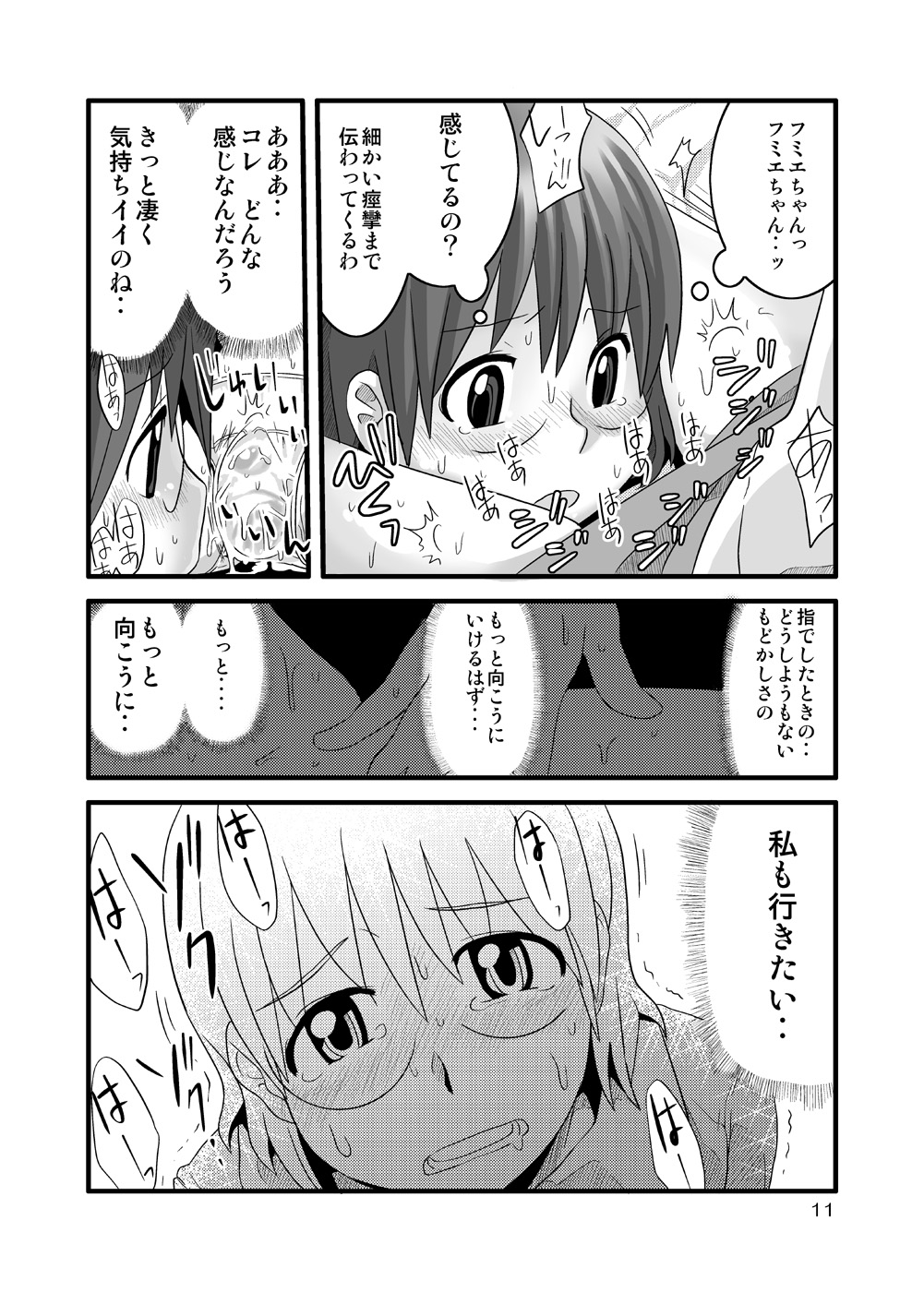 END; page 11 full