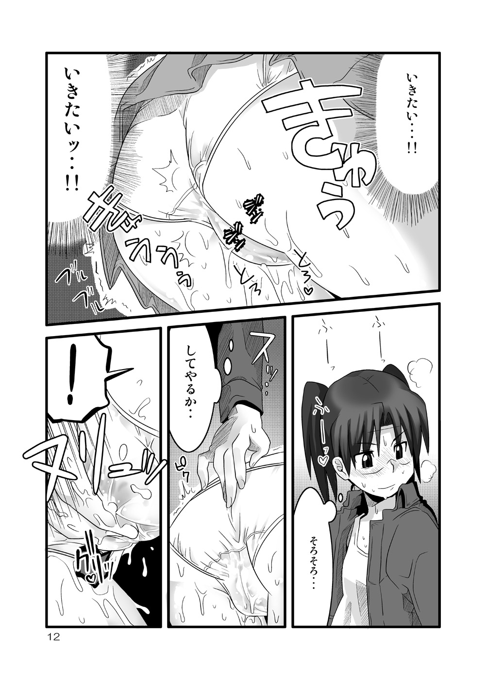 END; page 12 full