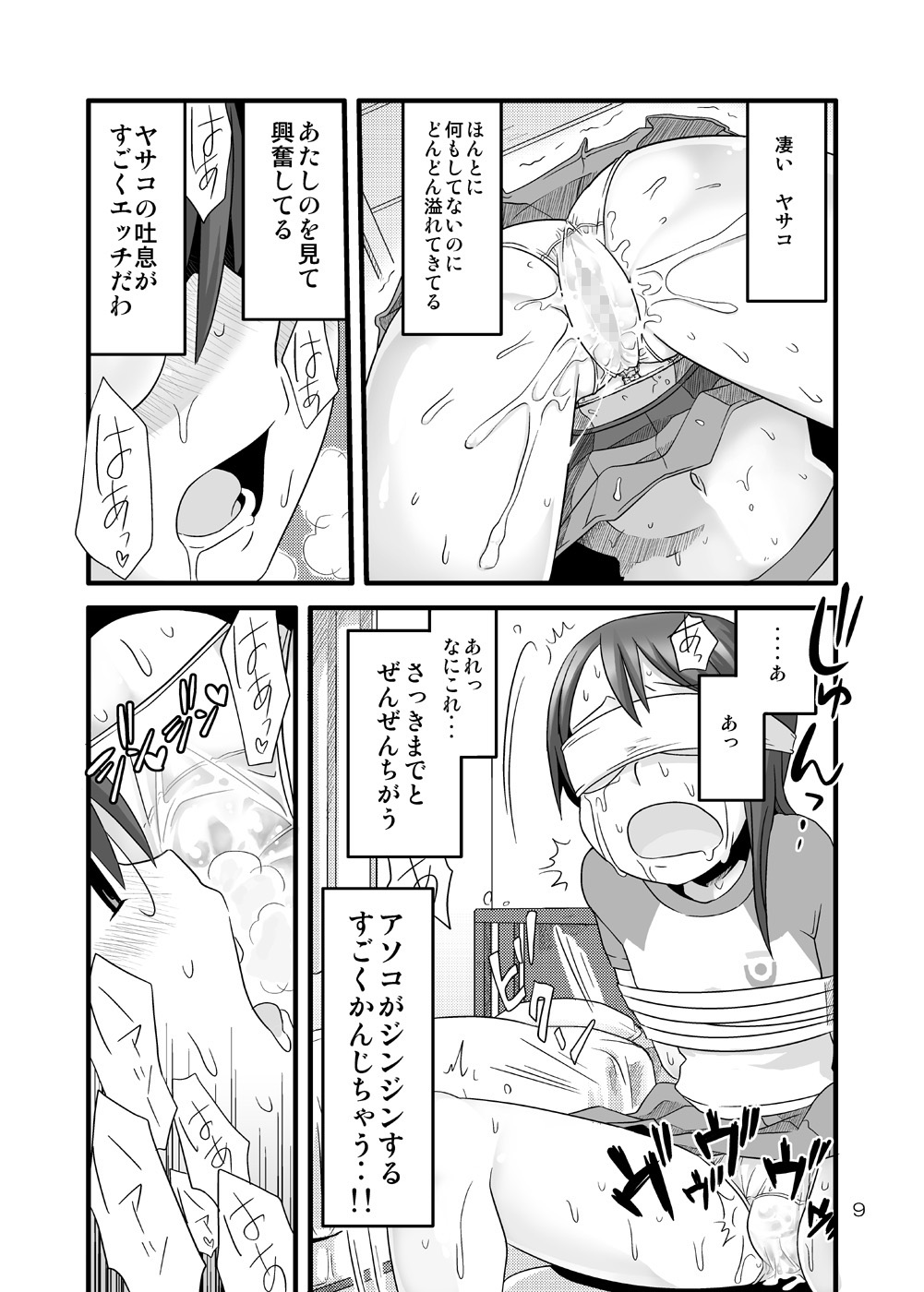 END; page 9 full