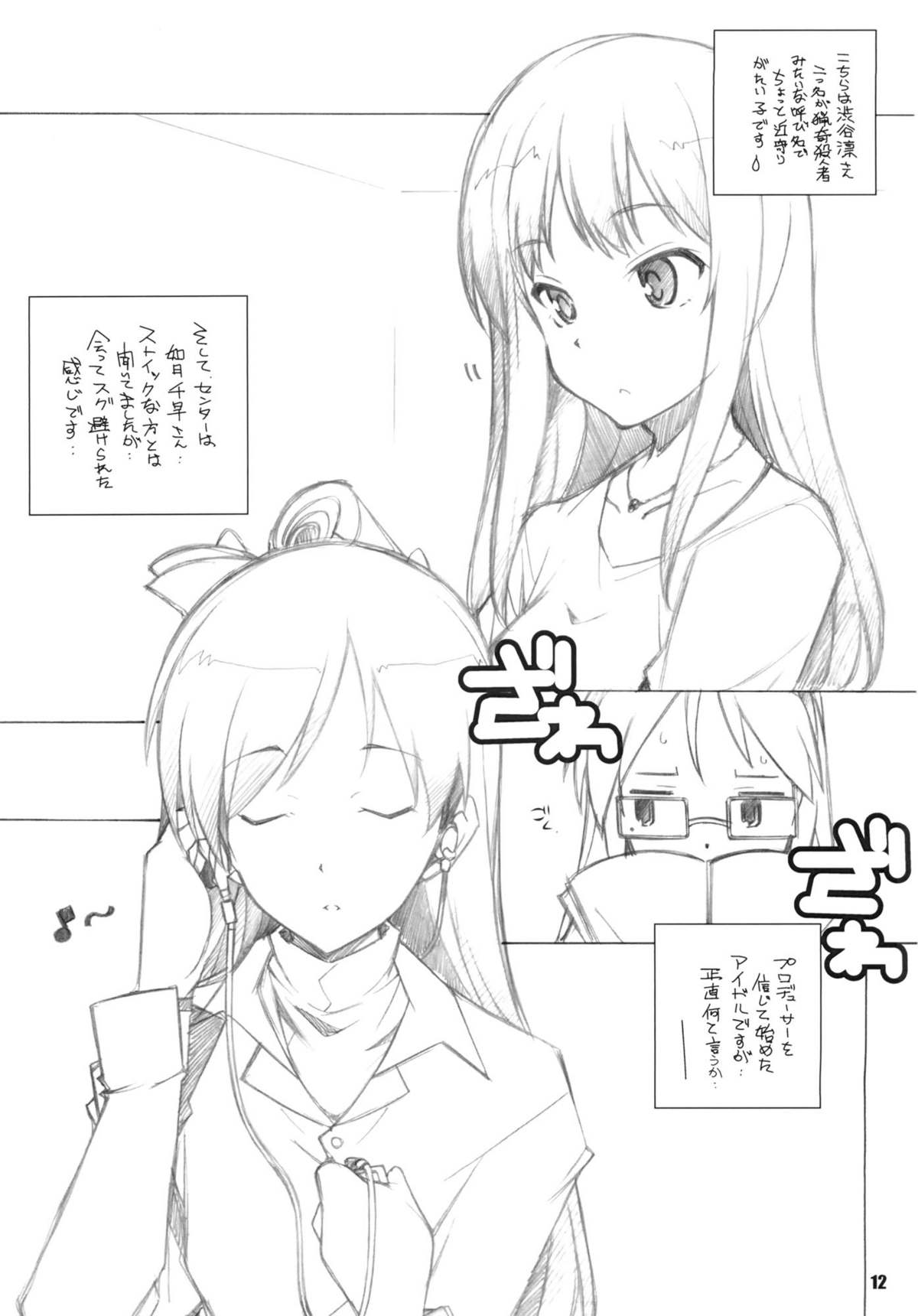 MOB@ERO page 11 full