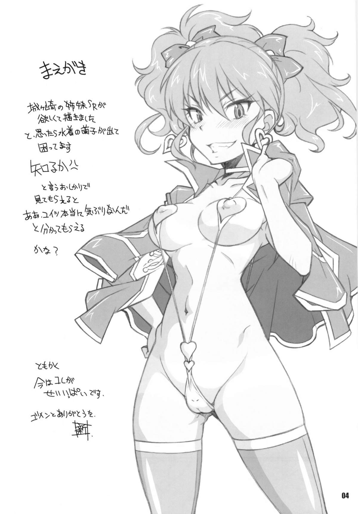 MOB@ERO page 3 full