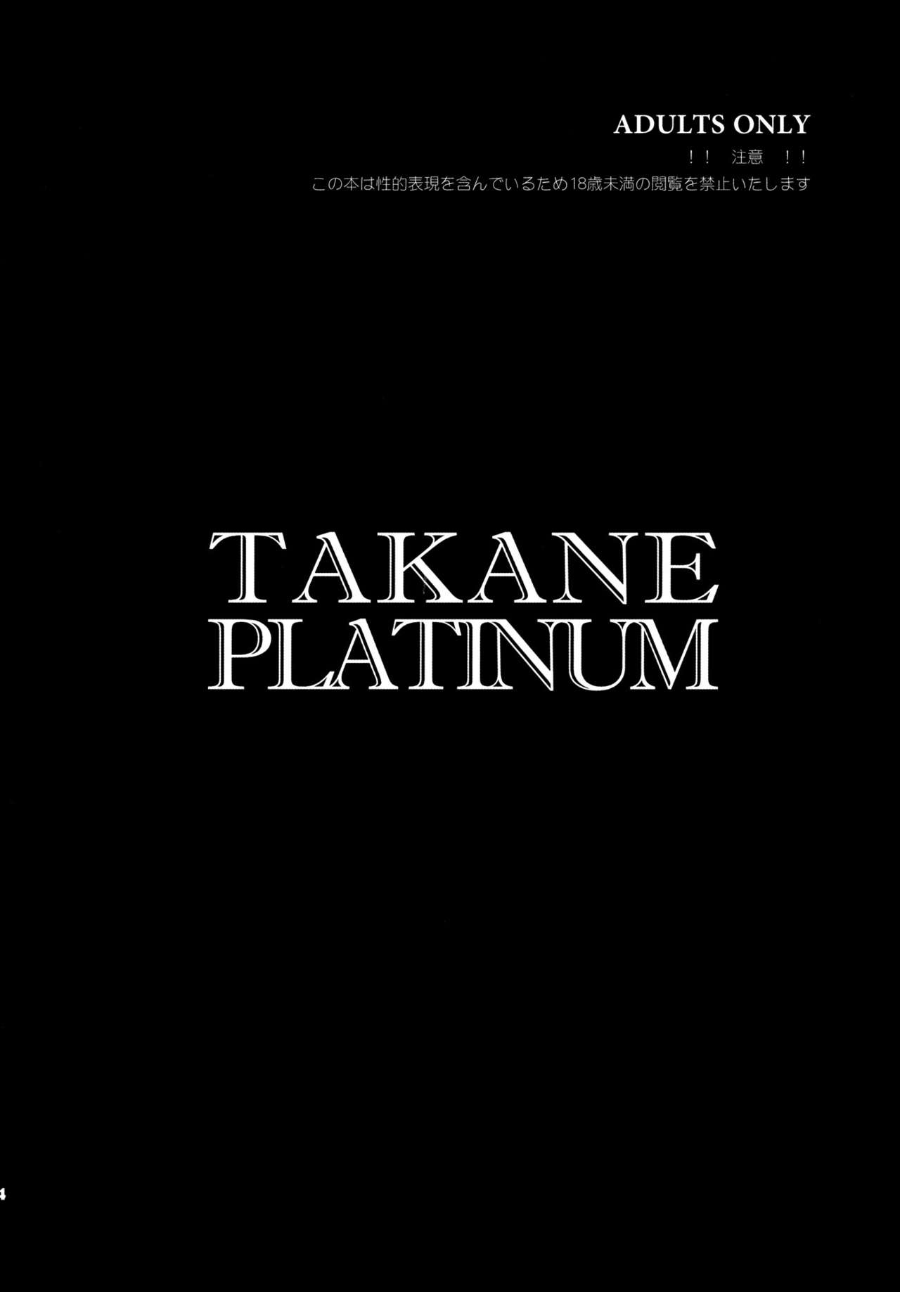TAKANE PLATINUM page 3 full