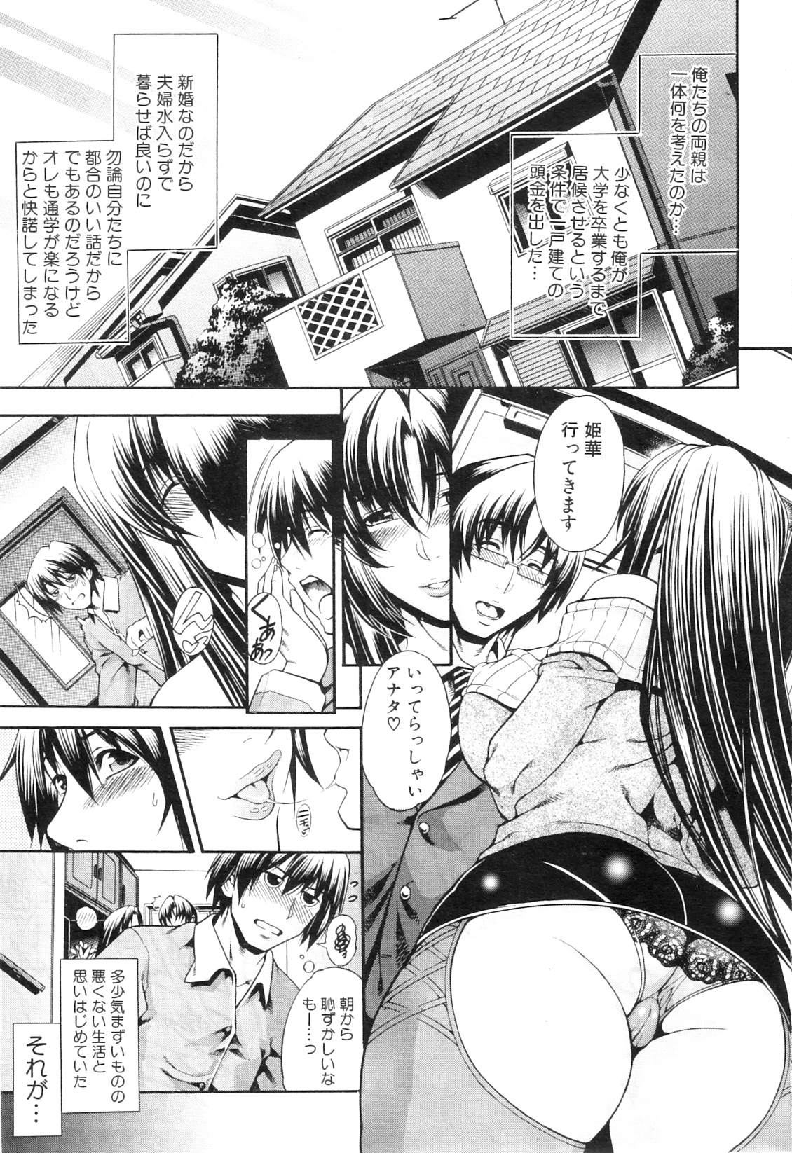 COMIC MILF 2012-10 Vol. 9 page 11 full