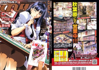 COMIC MILF 2012-10 Vol. 9 cover