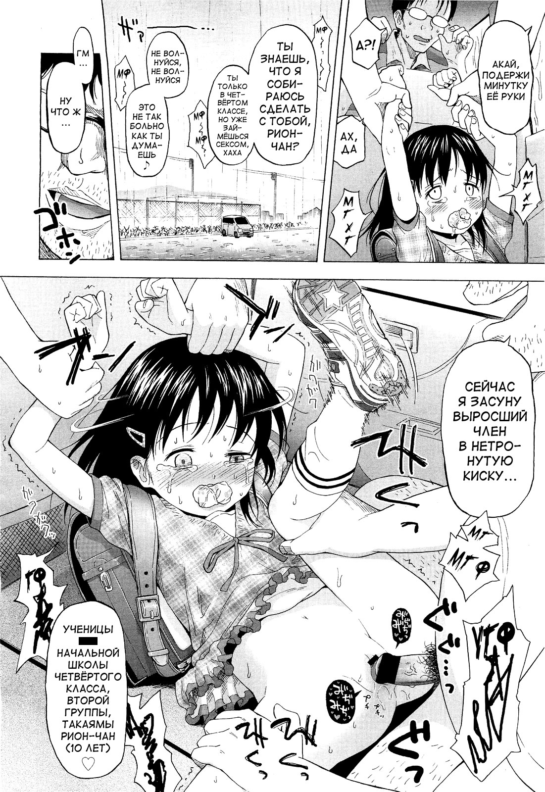 Loli Tomodachi page 12 full