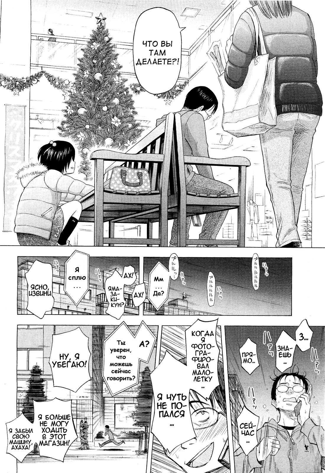 Loli Tomodachi page 6 full