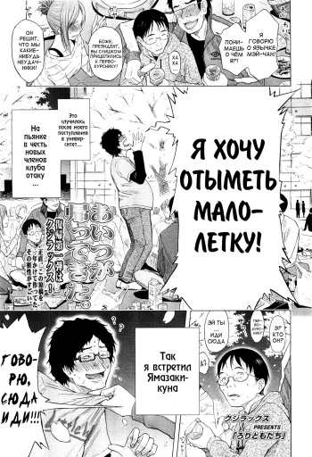 [Quzilax] Loli Tomodachi (COMIC LO 2011-08) [Russian] [abunomaru] cover