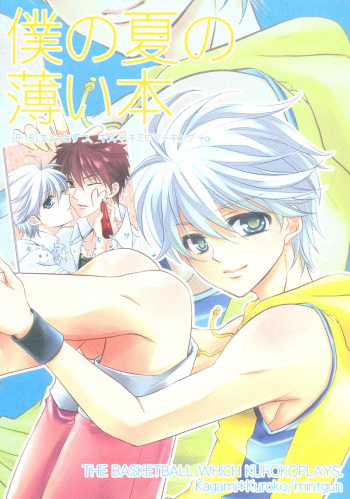 (C80) [mintgun (Fuki, Natsuki)] Boku no Natsu no Usui Hon (Kuroko no Basuke) cover