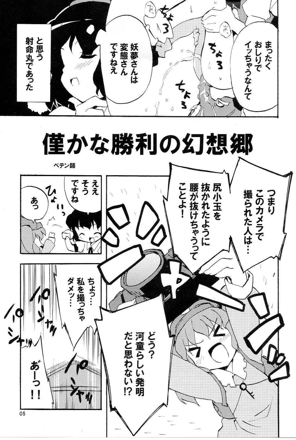 Atsu! Un? page 4 full