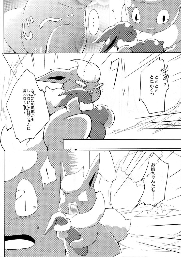 Buu-chan ga Onnanoko ni Dokidoki Suru Hon. page 12 full