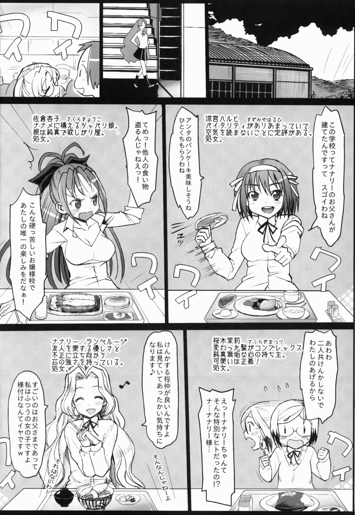 Saint Helena Gakuen ~ Terrorist ni Senkyosareta Jogakuen de Rape Matsuri!~ page 3 full