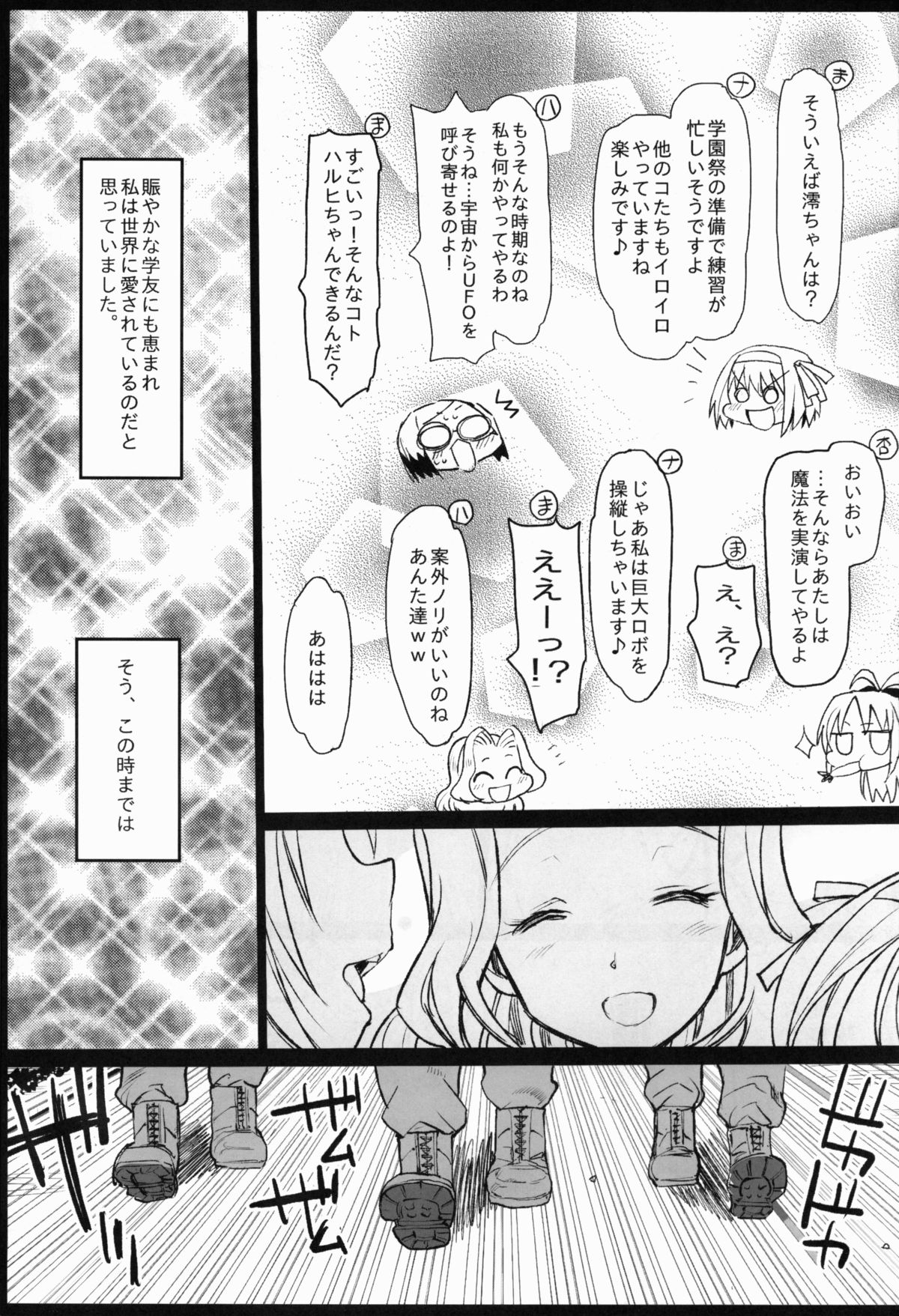 Saint Helena Gakuen ~ Terrorist ni Senkyosareta Jogakuen de Rape Matsuri!~ page 4 full