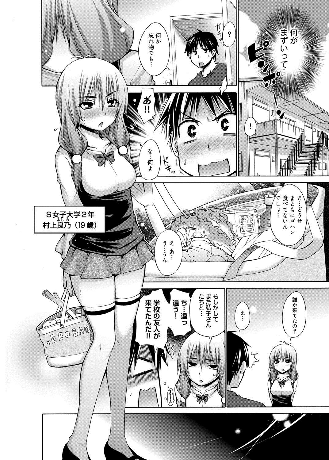 Canopri Comic 2012-08 Vol.22 page 11 full