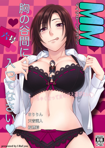 [I-Raf-you (Various)] Microne Magazine Dairokugou [Digital] cover