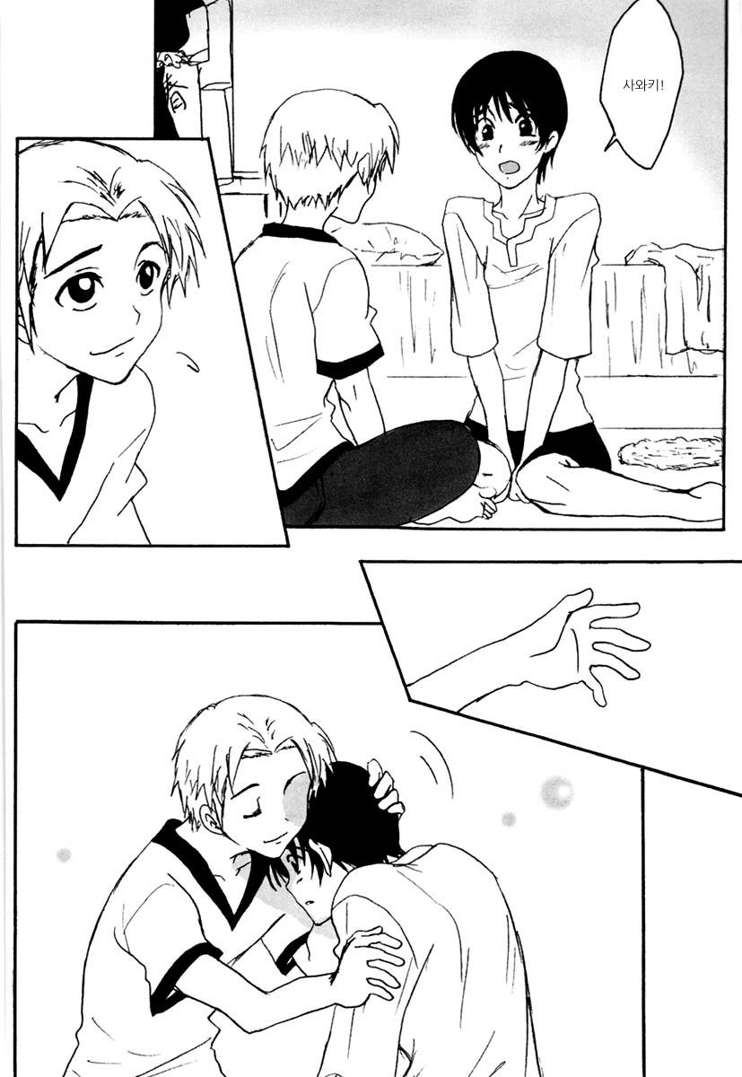 Moyabon page 11 full