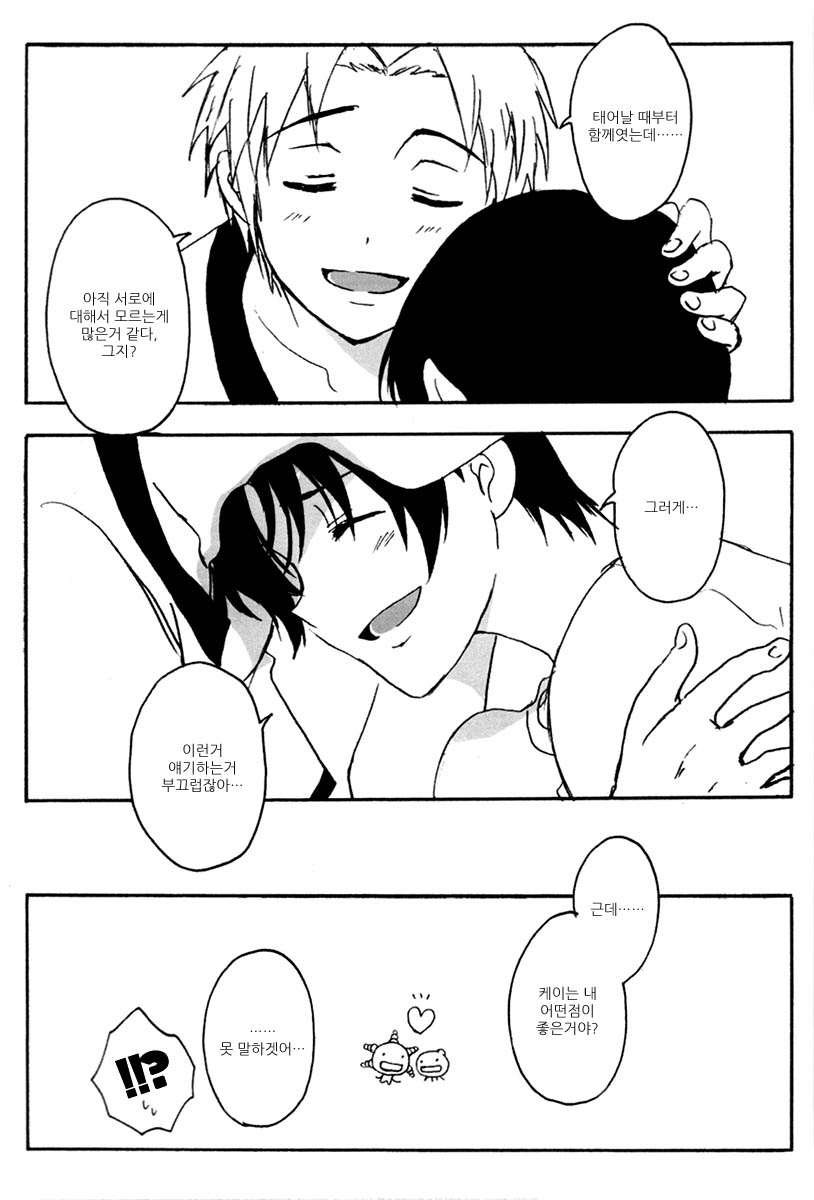 Moyabon page 12 full