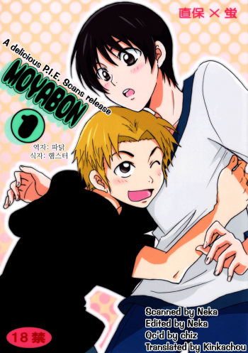 [Heppoko Koubo] Moyabon (Moyashimon) (korean) cover