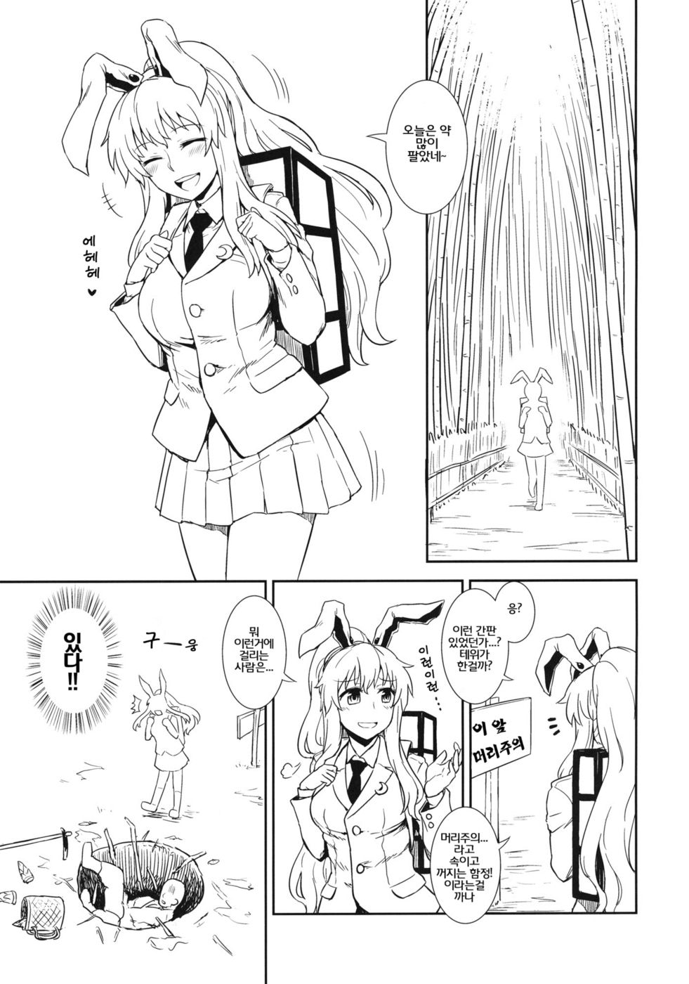 Usagi no Okusuriyasan page 3 full