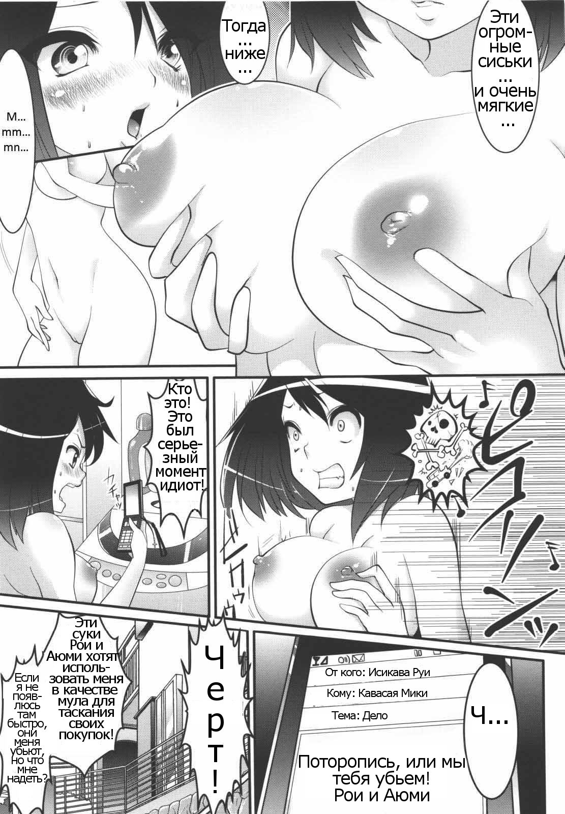 Sex Convert | Sex Conversion page 3 full
