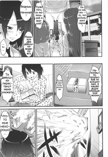 [Souryuu] Sex Convert | Sex Conversion (Seitenkan Anthology Comics II) [Russian] [psih] cover