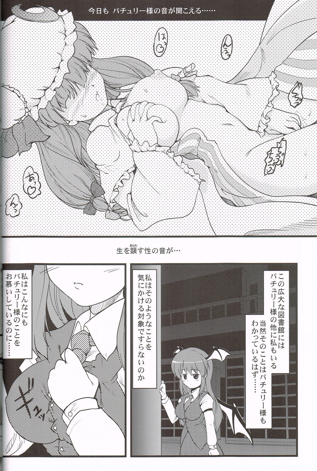 Shiki Sei Hou Ren page 7 full