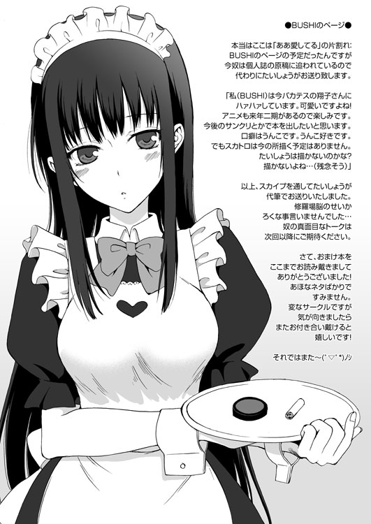 C79 no Omakebon page 11 full