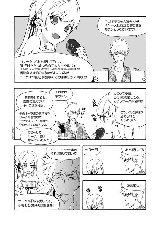 C79 no Omakebon page 2 full