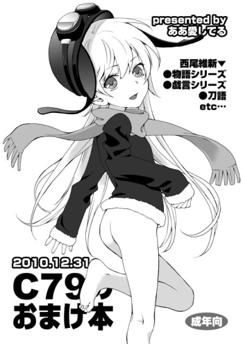 [Aa Aishiteru (Taishow)] C79 no Omakebon (Various) [Digital] cover