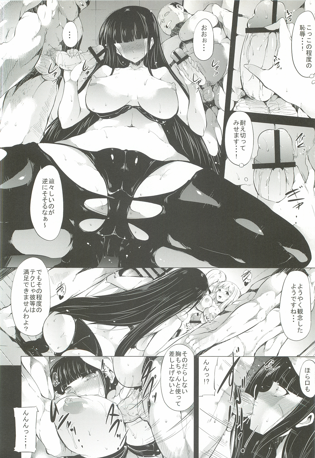 Shoku page 11 full