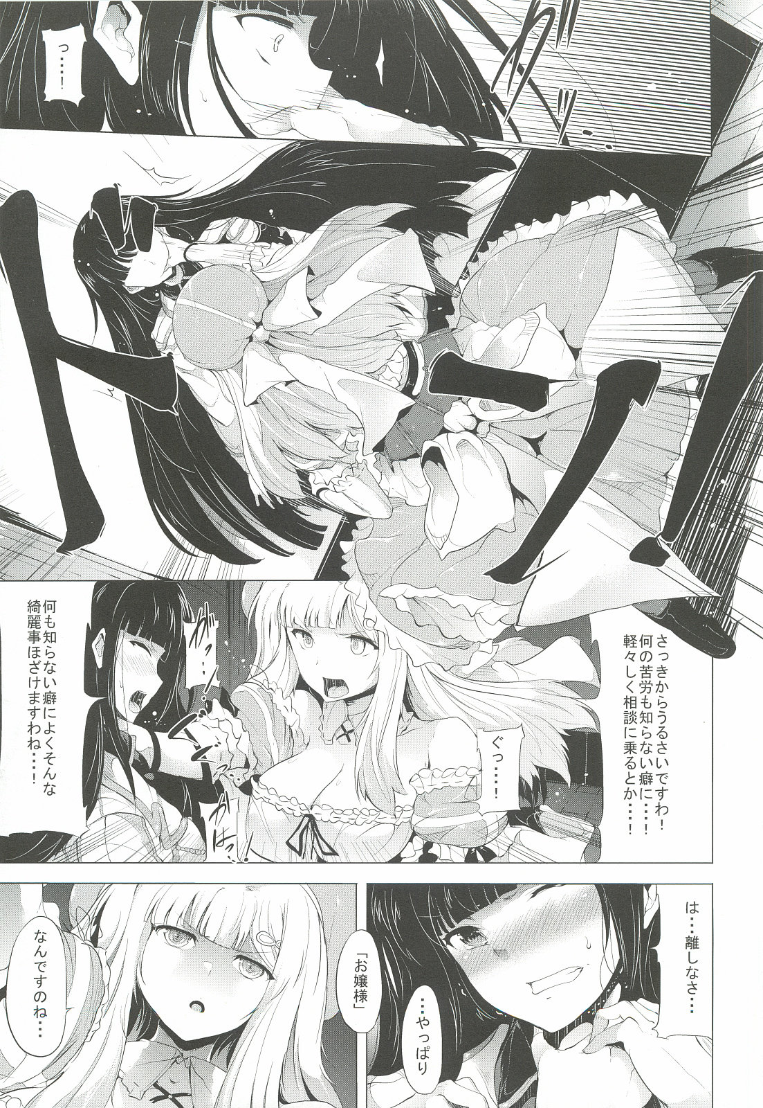 Shoku page 6 full