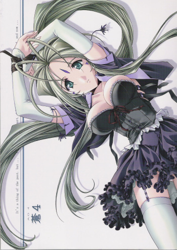 [sandglass (Uyuu Atsuno)] Ao 4 | Blue 4 (Ah! My Goddess) [English] [SaHa] cover