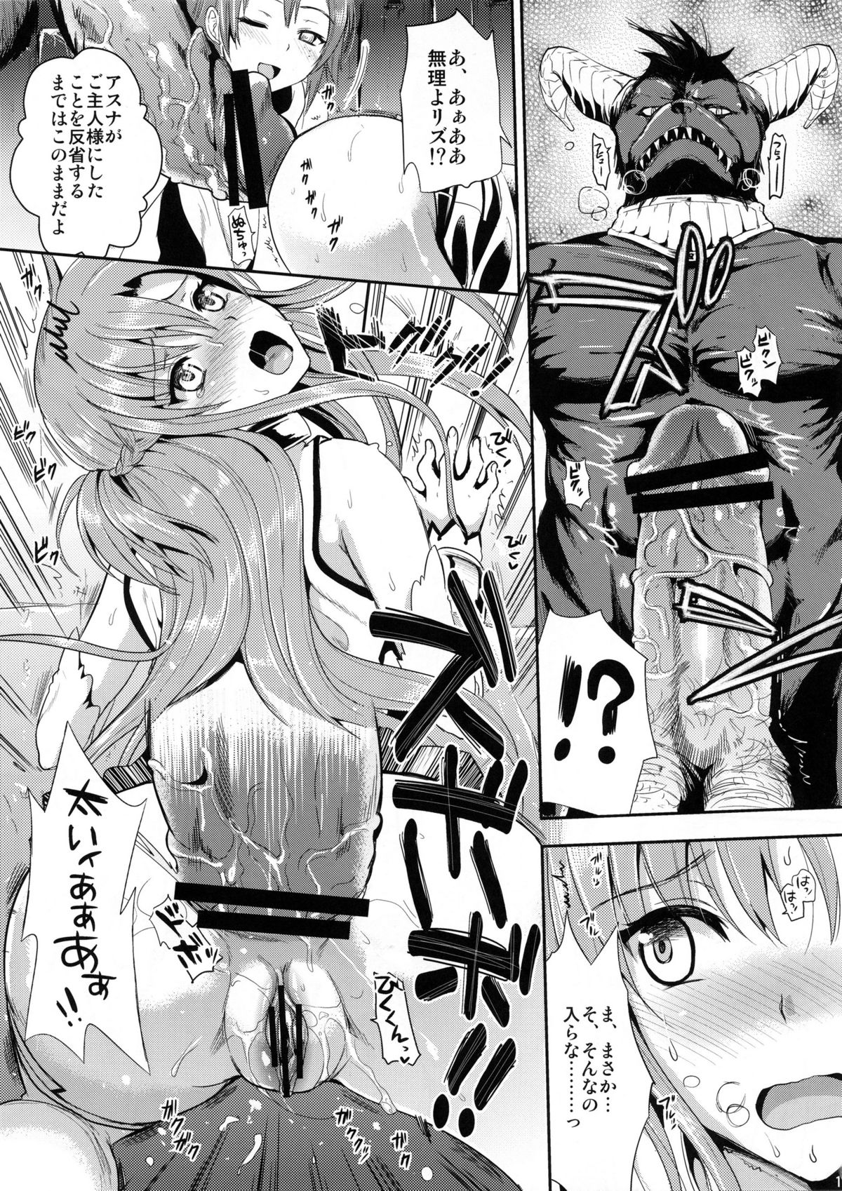 Shujou Seikou II β page 10 full