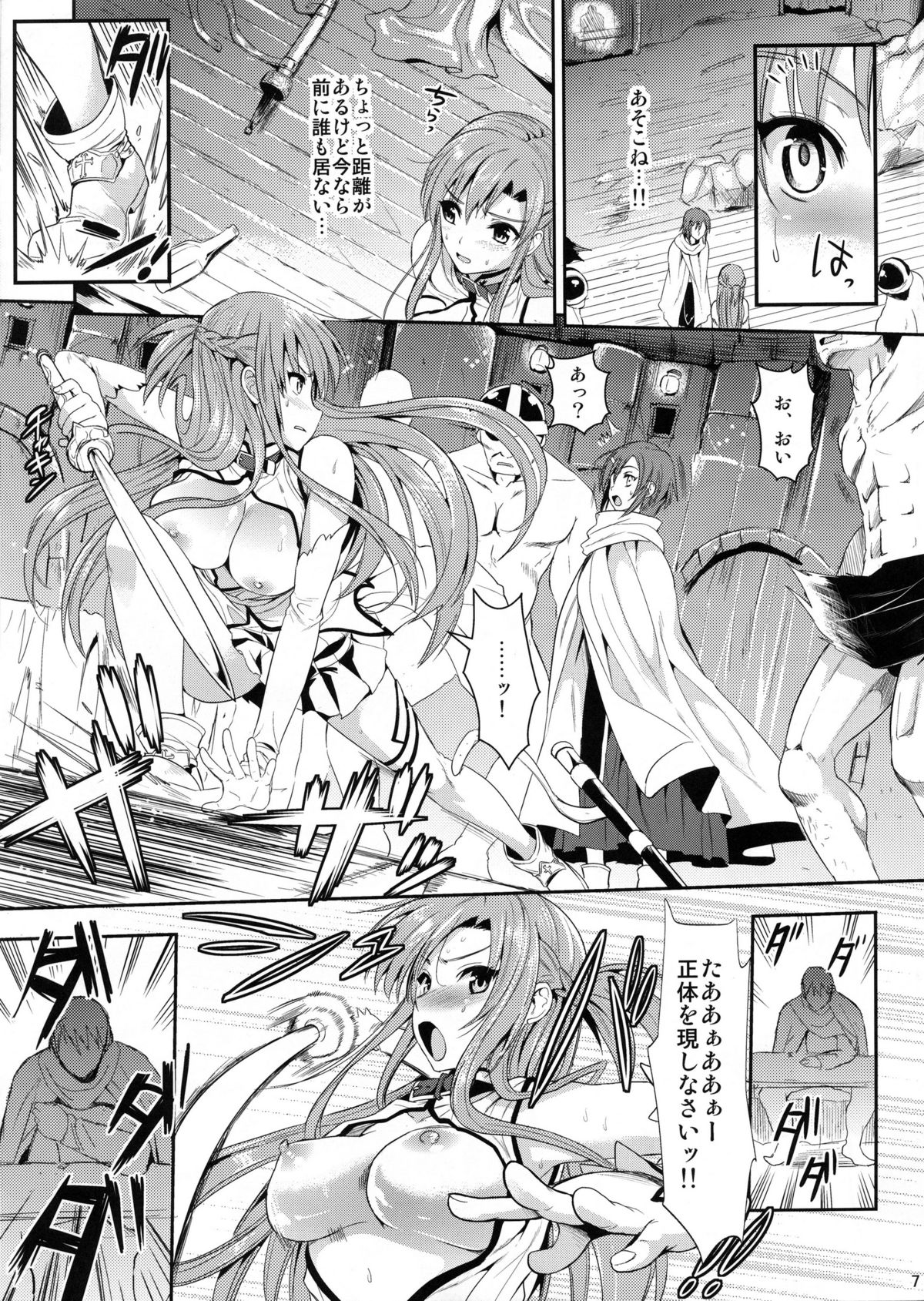 Shujou Seikou II β page 6 full