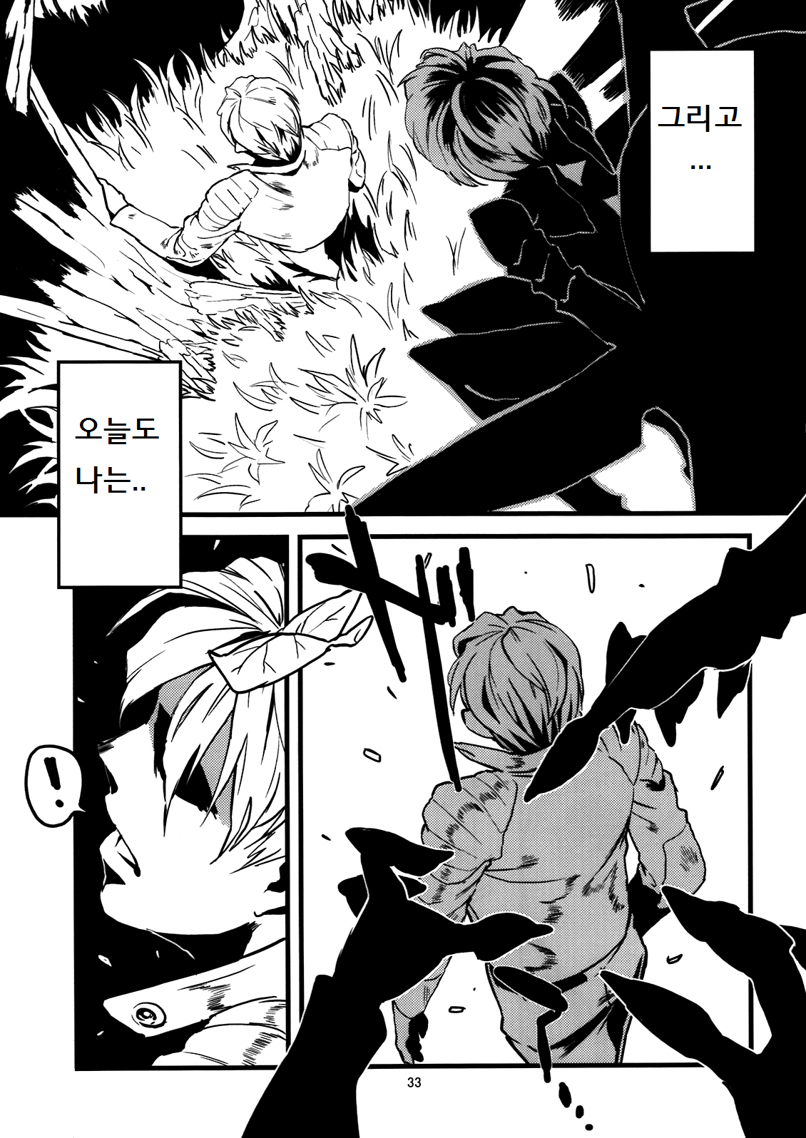 Jingai Shunman Ko no Sho page 11 full