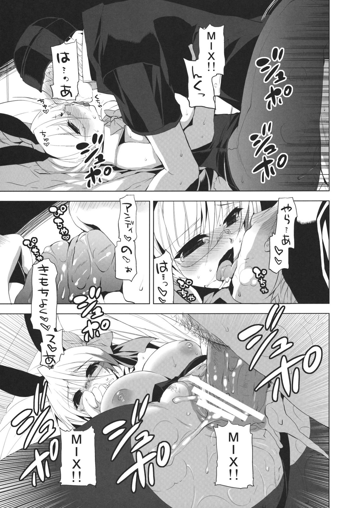LOVE HOLE page 12 full